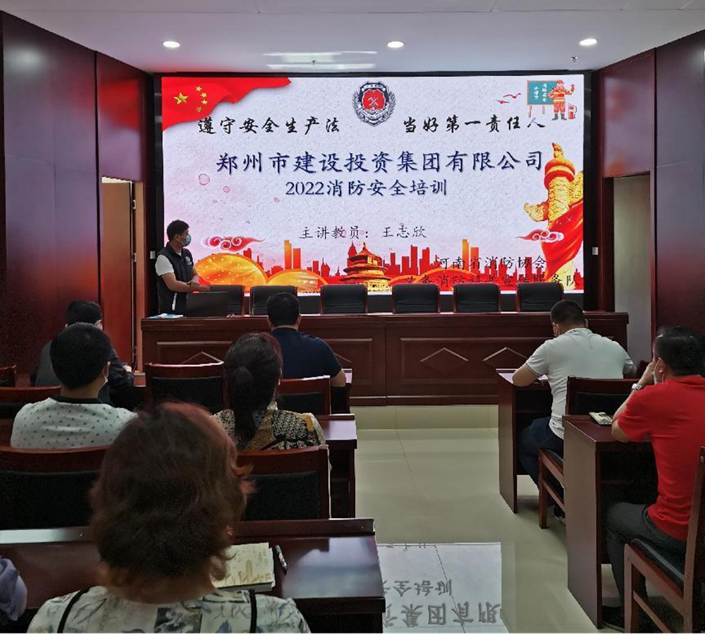 星空(中国)<br/>开展2022年度消防培训活动