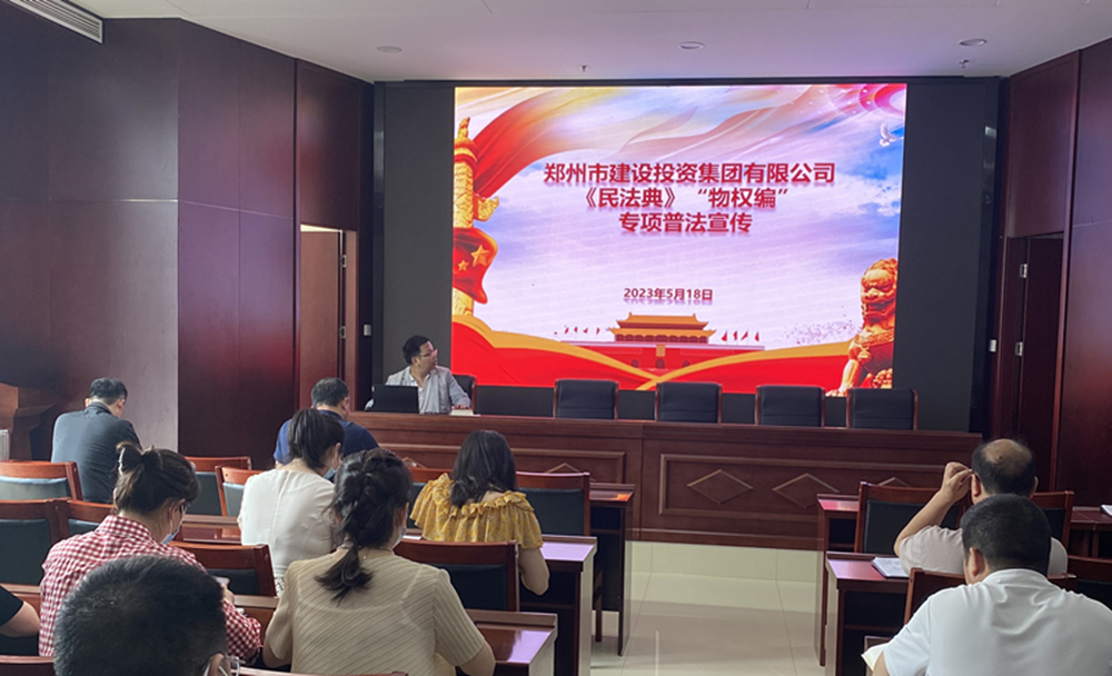 星空(中国)组织开展民法典专项普法宣传活动