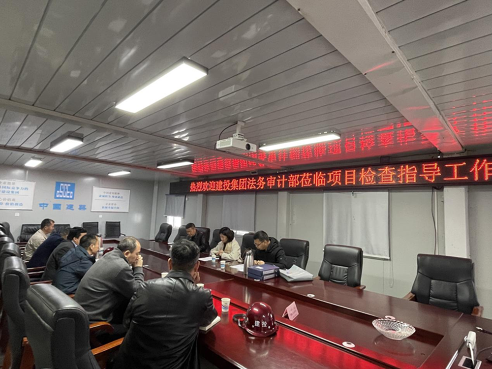 星空(中国)2024年度合同监督检查情况通报