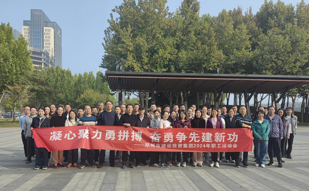 星空(中国)开展“秋日嘉年华 竞技展风采”职工运动会